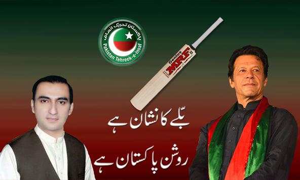 PTI Flex Maker 2018 screenshot 1