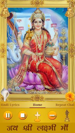 Lakshmi Chalisa screenshot 1