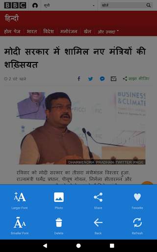 All Hindi Newspaper India स्क्रीनशॉट 7