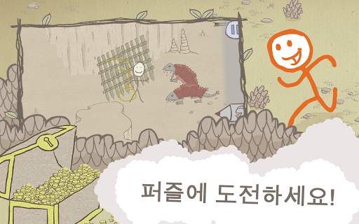 Draw a Stickman: EPIC Free screenshot 5