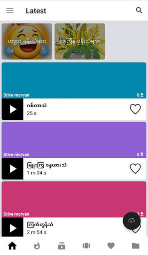 Myanmar Ringtone - ဖုန္းမည္သံမ်ား Share ၾကမယ္ screenshot 1