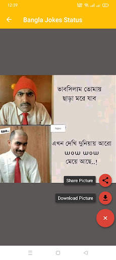 Bangla Funny Status - Jokes screenshot 7