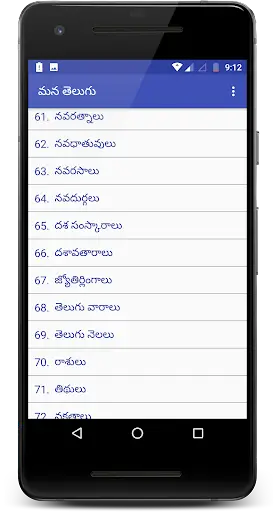 Mana Telugu screenshot 5