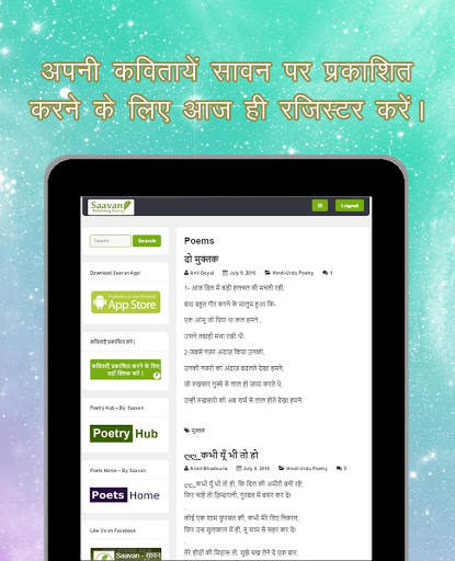 Saavan : Read & Share Poetry screenshot 10