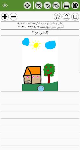 SimNote (Simple Notepad) screenshot 9