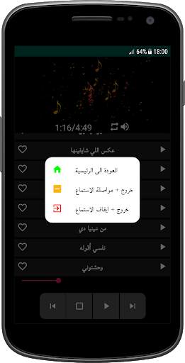 اغاني سمارة بدون نت-SAMARA screenshot 4