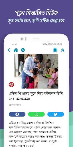 Breaking BD - Bangla Newspaper screenshot 3
