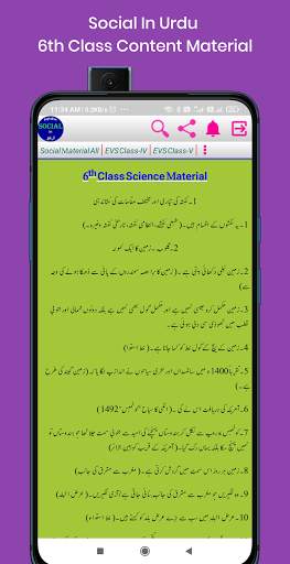 Social In Urdu screenshot 3