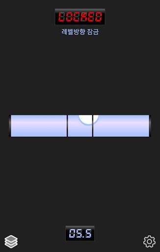 수평계 (Bubble Level) screenshot 2