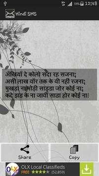 Hindi SMS screenshot 4