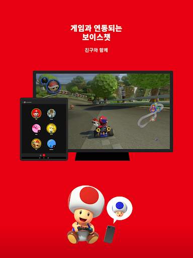 Nintendo Switch Online screenshot 6