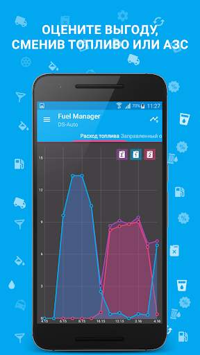 Расход Топлива - Fuel Manager скриншот 4