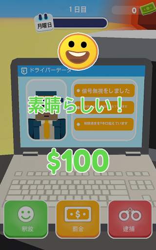 レッツビーコップス 3D screenshot 10