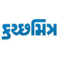 Kutchmitra Gujarati Newspaper icon