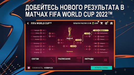 FIFA Футбол скриншот 5