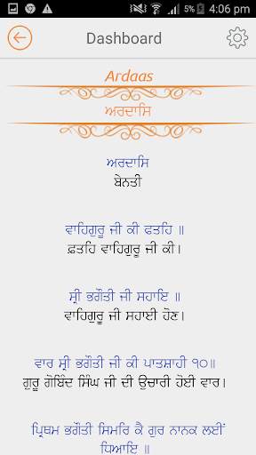 Gurbani Vichar screenshot 6