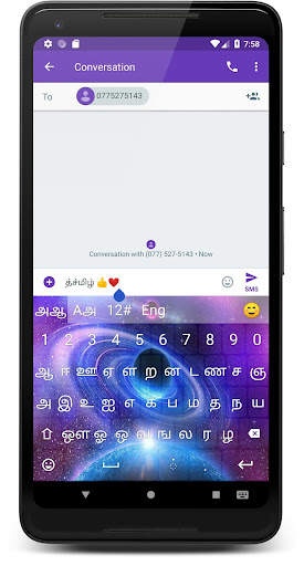 Tamil Keyboard (தமிழ்) screenshot 7