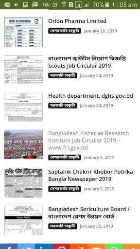 Daily Job News BD screenshot 2