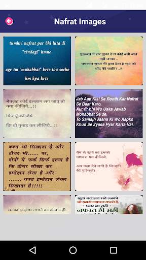नफरत शायरी Hindi Nafrat Shayari, Hate You Shayari screenshot 5