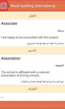 الإشتقاقات في اللغة الأنجليزية скриншот 3
