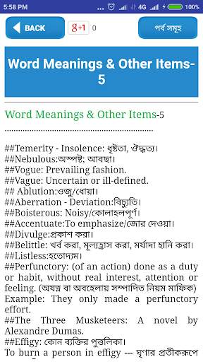 primary teacher exam guide-প্রাইমারি শিক্ষক নিয়োগ screenshot 5