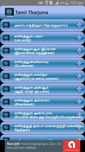 Quran Translation And Tafseer screenshot 8