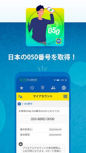 My 050 screenshot 3