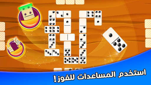 دومينوز 2 تصوير الشاشة