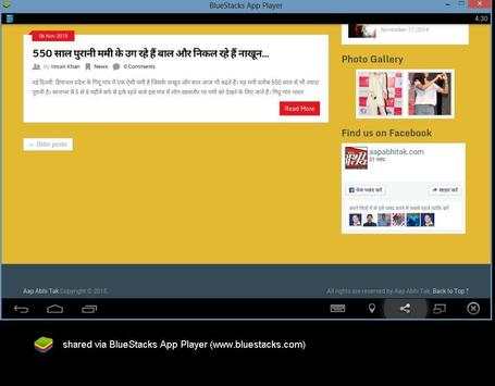 Aap Abhi Tak screenshot 3