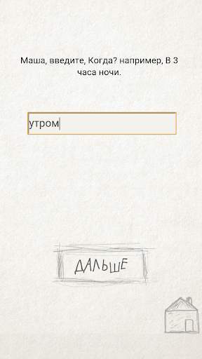 Чепуха скриншот 4