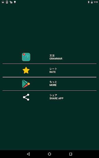 JLPT Grammar (English version) screenshot 6