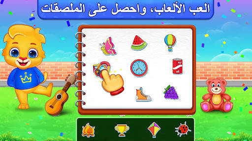 ألعاب الضرب باللغة العربية 6 تصوير الشاشة