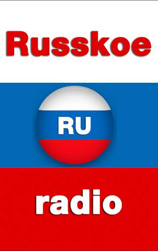 Русское Радио screenshot 5