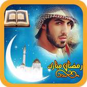 Ramadan Mubarak Photo Frames icon