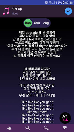 Lyrics for EvoL (Offline) screenshot 3