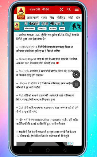 Hindi Newspapers ( All Hindi Newspapers ) screenshot 3