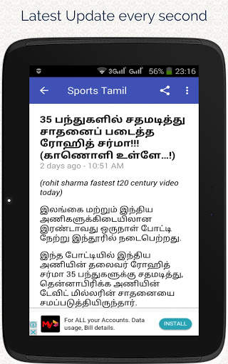 Tamil Sports News screenshot 13