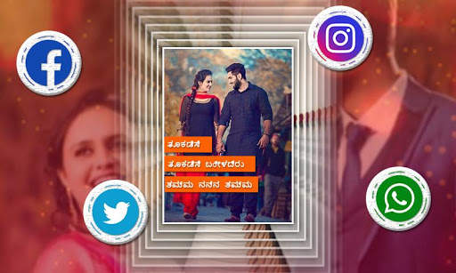 Kannada Lyrical Video Status Maker with Music screenshot 5