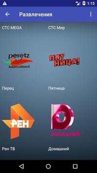 MGIPTV screenshot 4