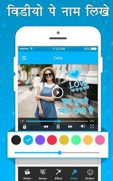 Add Text to Videos : Video Par Name Likhe screenshot 4