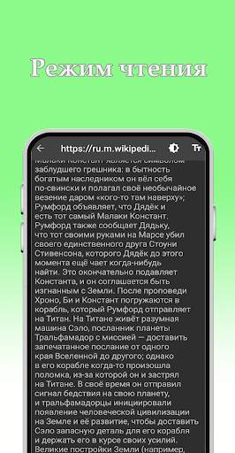 LP Browser - браузер LP скриншот 3