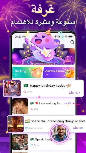 WeParty-الدردشة الصوتية 1 تصوير الشاشة