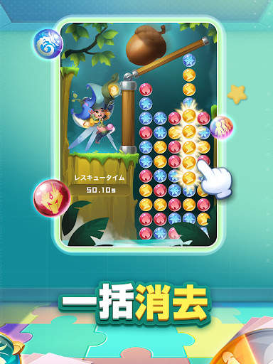 オーブマスター screenshot 15