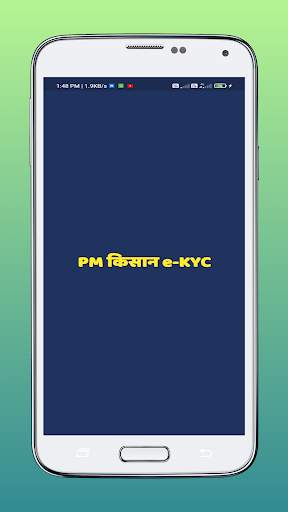 PM Kisan eKyc - Aadhaar KYC screenshot 1