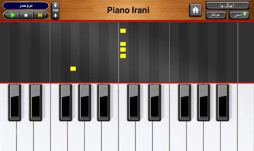 Piano Irani screenshot 3