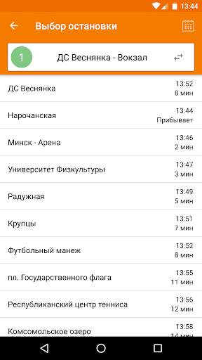 Расписание транспорта - ZippyBus screenshot 3