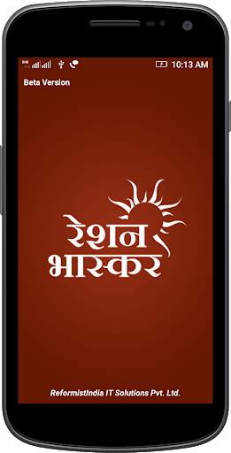 Ration Bhaskar screenshot 1