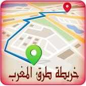 خريطة طرق المغرب - بدون انترنت و بجودة عالية HD on 9Apps