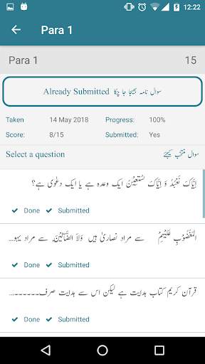 Quran Quiz screenshot 7