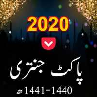 Pocket Jantri 2020 - Offline